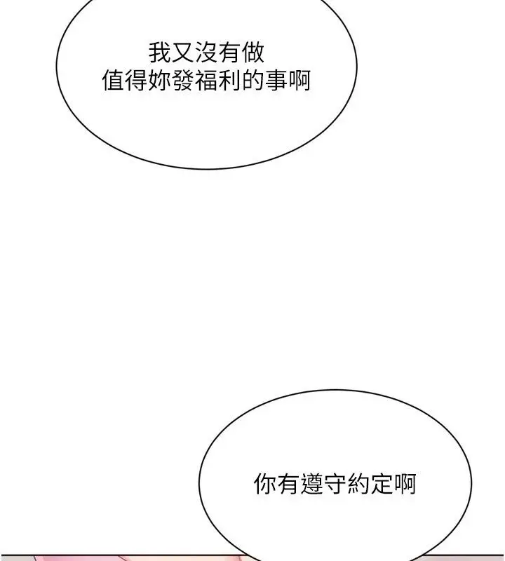 漫画《Set up!排球少女》第117话第133张图