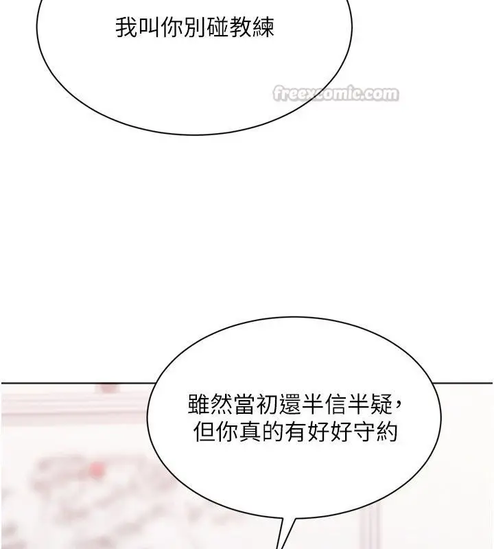 漫画《Set up!排球少女》第117话第135张图