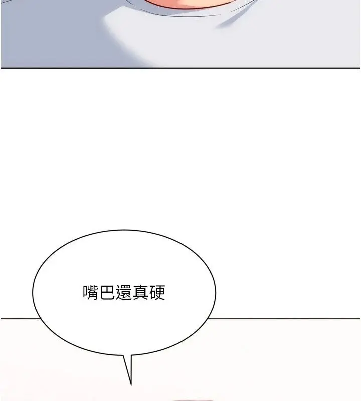 漫画《Set up!排球少女》第117话第141张图