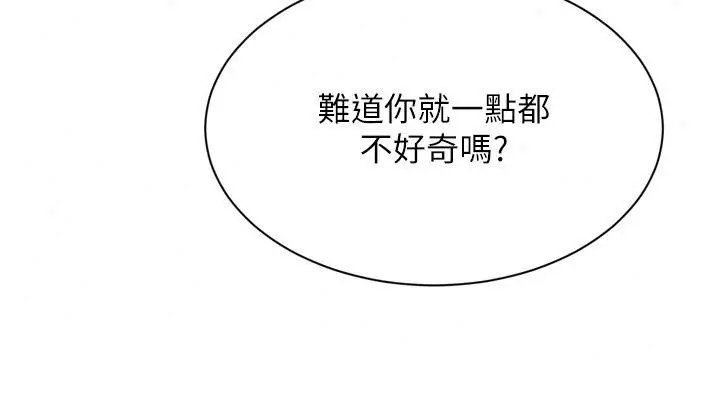 漫画《Set up!排球少女》第117话第144张图