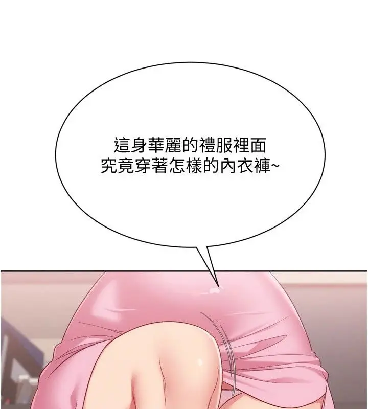 漫画《Set up!排球少女》第117话第145张图