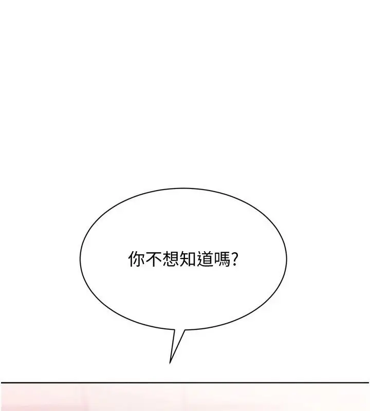 漫画《Set up!排球少女》第117话第147张图