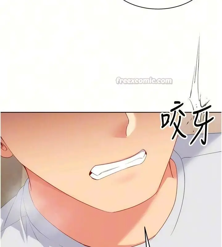 漫画《Set up!排球少女》第117话第15张图