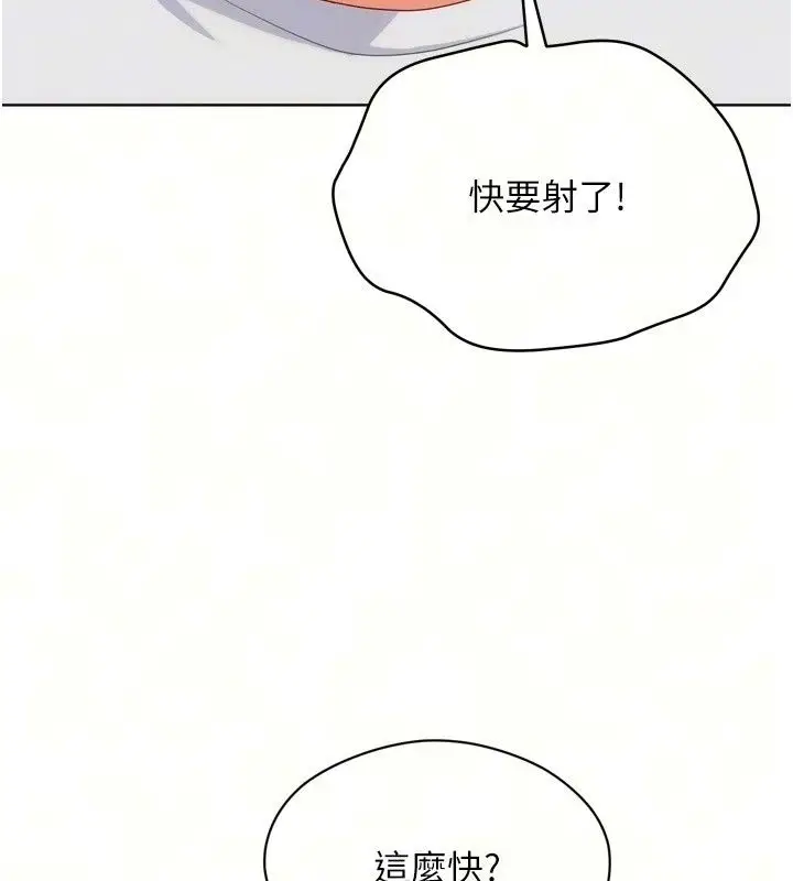漫画《Set up!排球少女》第117话第16张图