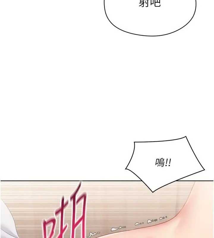 漫画《Set up!排球少女》第117话第20张图