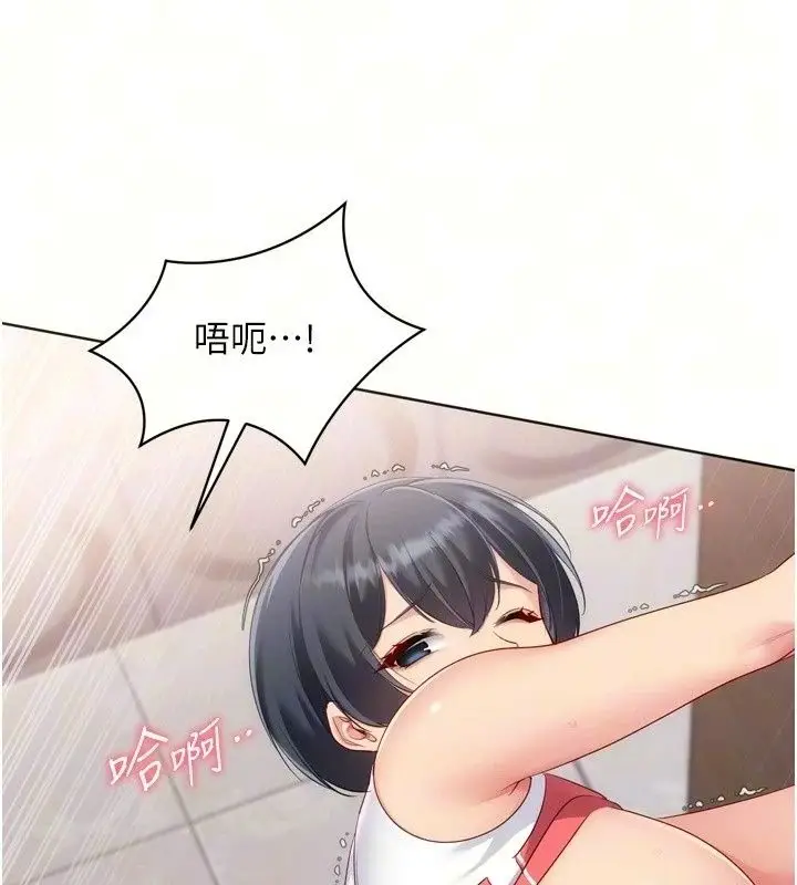 漫画《Set up!排球少女》第117话第22张图