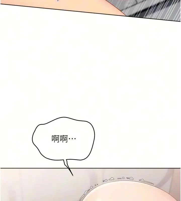 漫画《Set up!排球少女》第117话第24张图