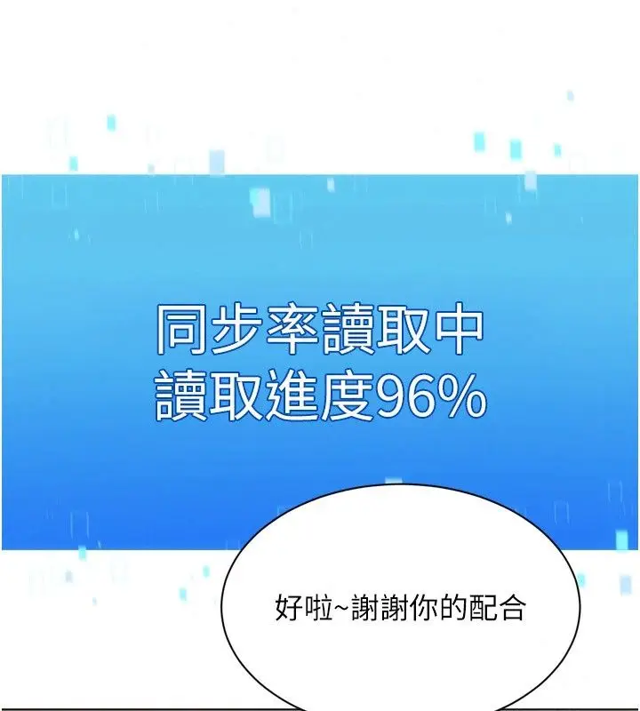 漫画《Set up!排球少女》第117话第32张图