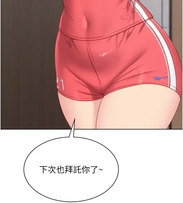 漫画《Set up!排球少女》第117话第35张图