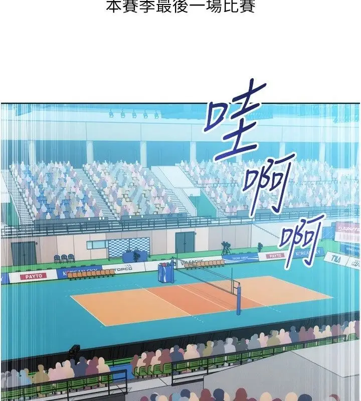 漫画《Set up!排球少女》第117话第40张图