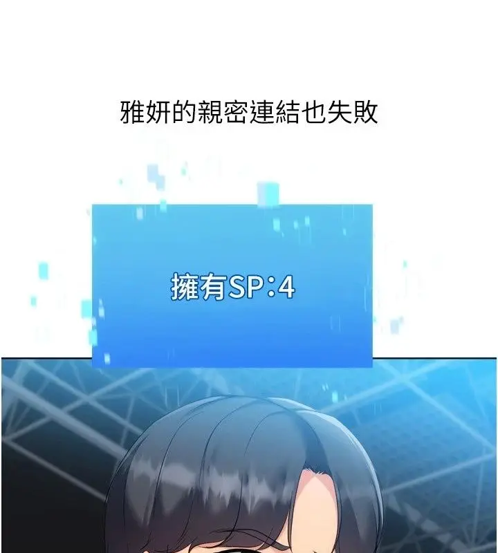 漫画《Set up!排球少女》第117话第42张图