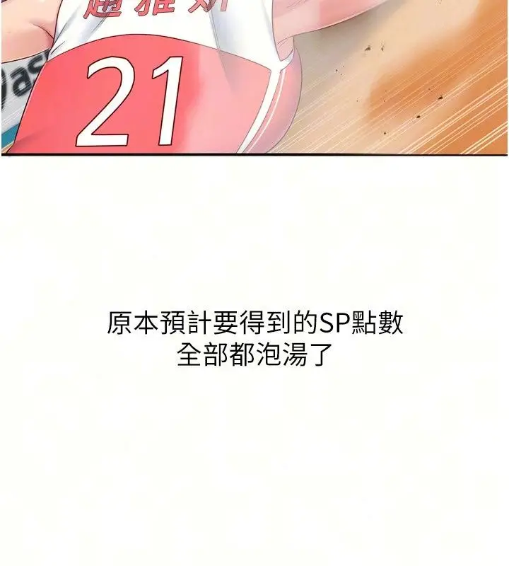 漫画《Set up!排球少女》第117话第50张图
