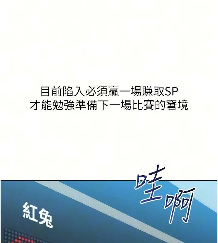 漫画《Set up!排球少女》第117话第51张图