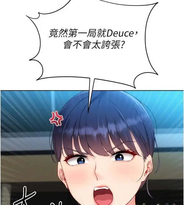 漫画《Set up!排球少女》第117话第56张图
