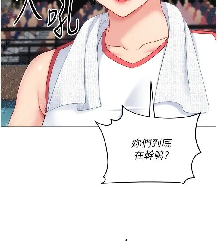 漫画《Set up!排球少女》第117话第57张图