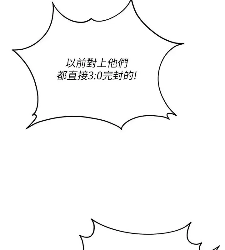 漫画《Set up!排球少女》第117话第58张图