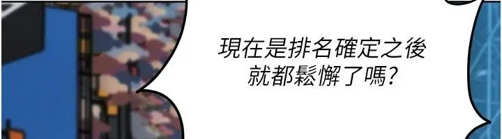 漫画《Set up!排球少女》第117话第59张图