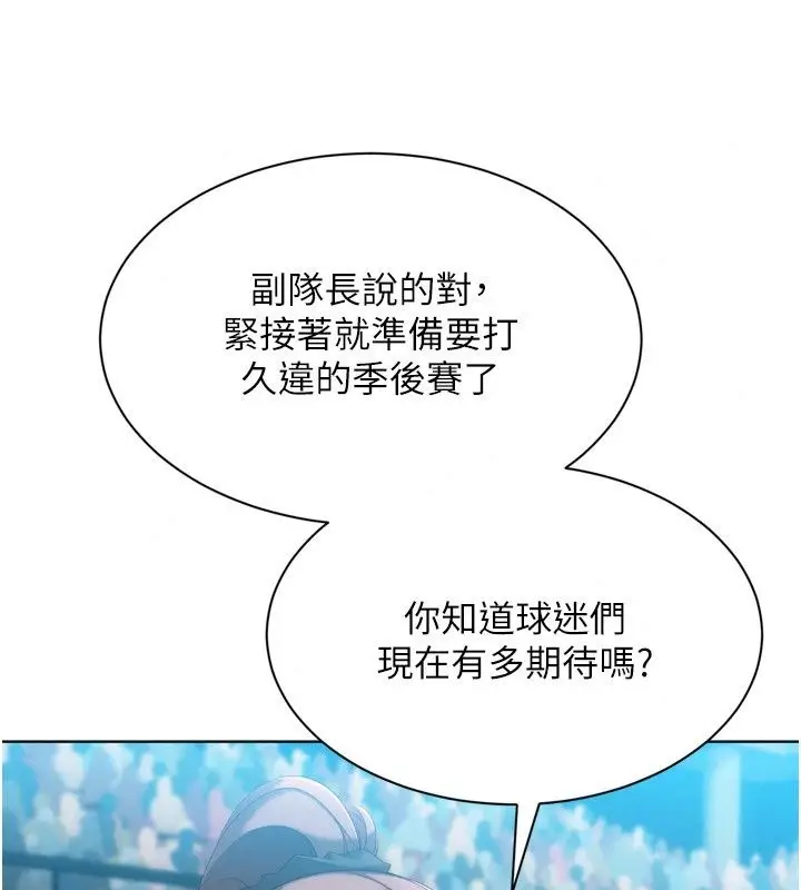 漫画《Set up!排球少女》第117话第63张图