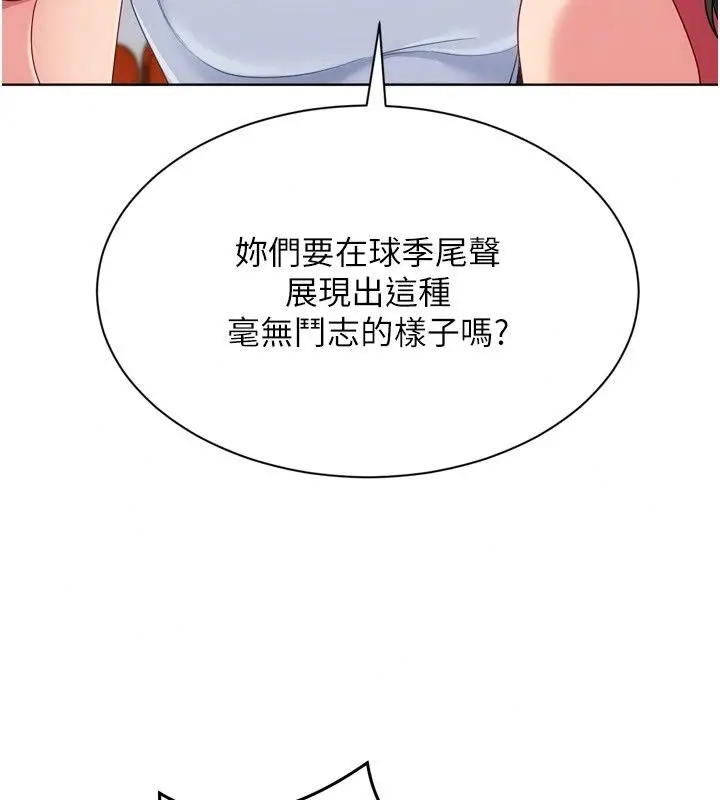 漫画《Set up!排球少女》第117话第65张图