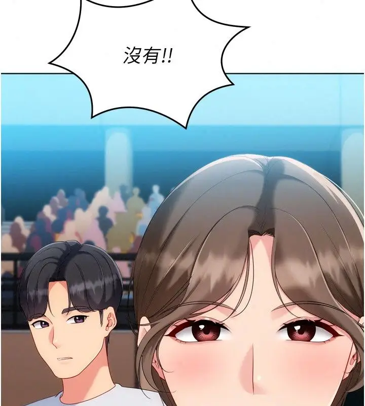 漫画《Set up!排球少女》第117话第66张图