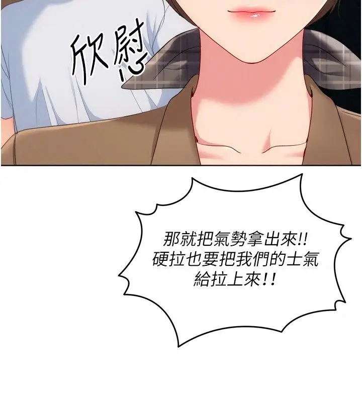 漫画《Set up!排球少女》第117话第67张图