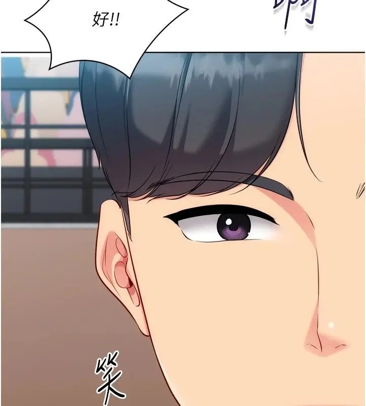 漫画《Set up!排球少女》第117话第69张图