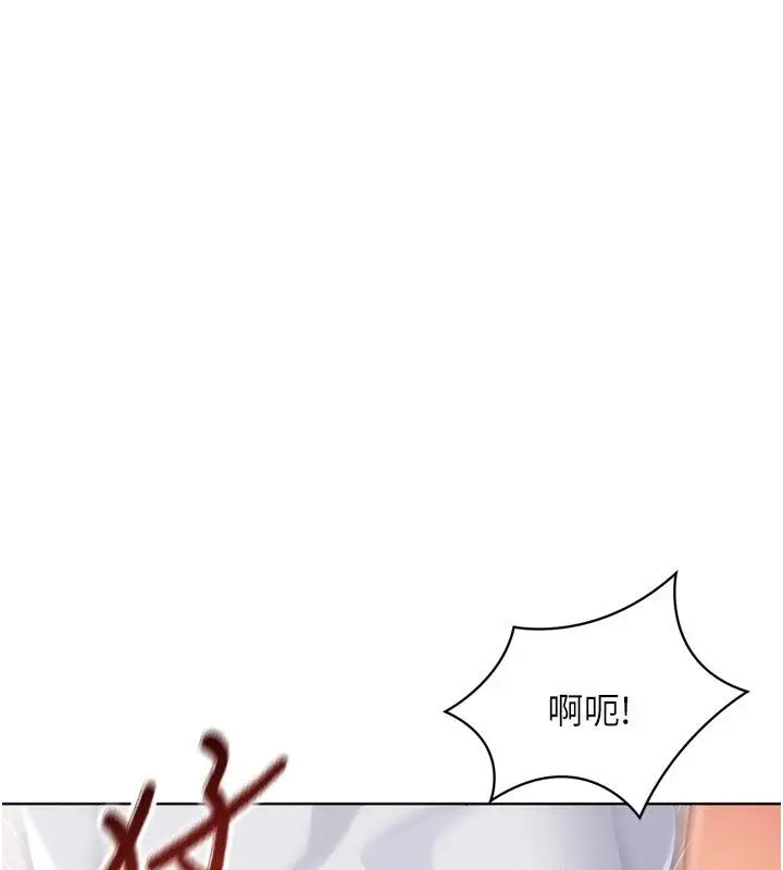 漫画《Set up!排球少女》第117话第7张图