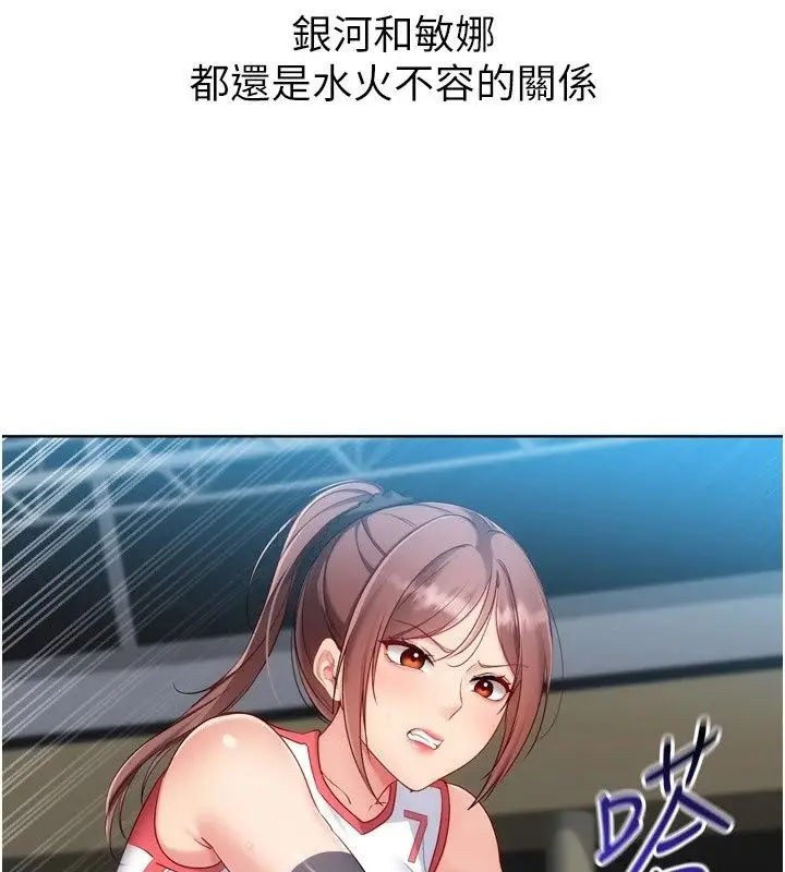 漫画《Set up!排球少女》第117话第71张图