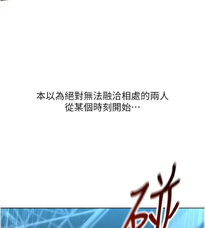 漫画《Set up!排球少女》第117话第73张图