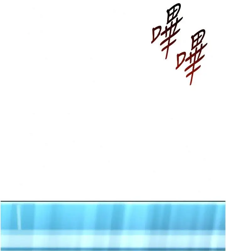 漫画《Set up!排球少女》第117话第77张图