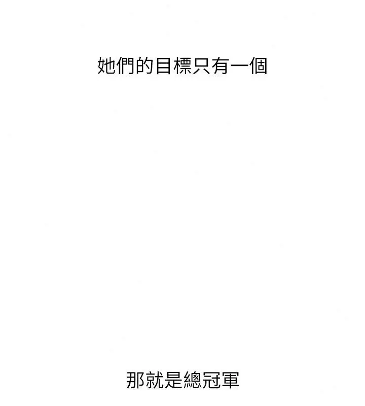 漫画《Set up!排球少女》第117话第79张图