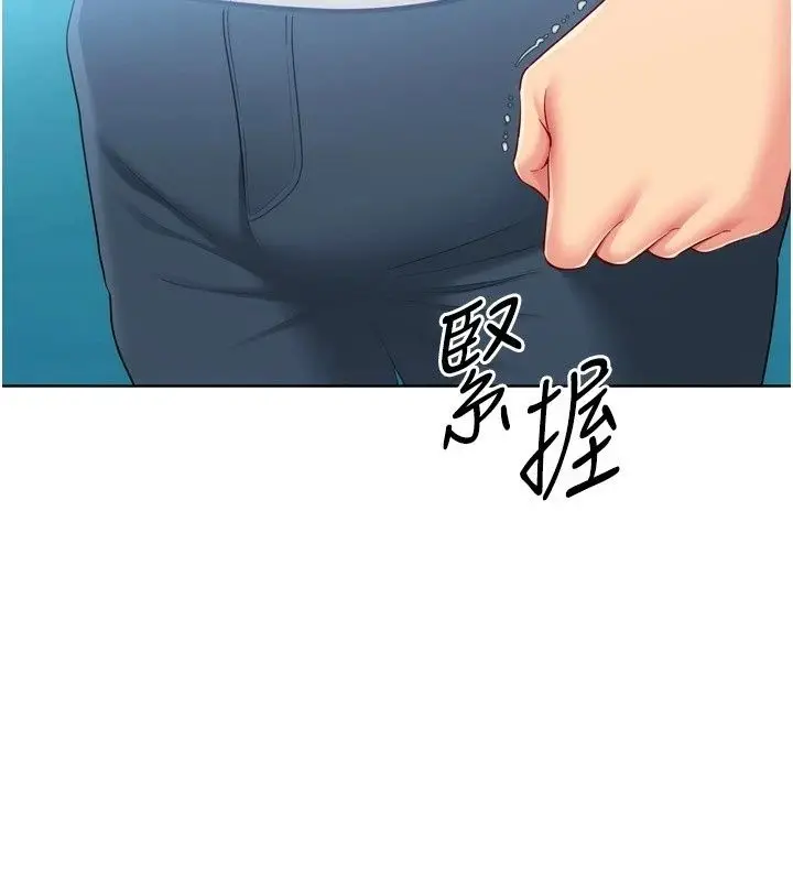 漫画《Set up!排球少女》第117话第81张图