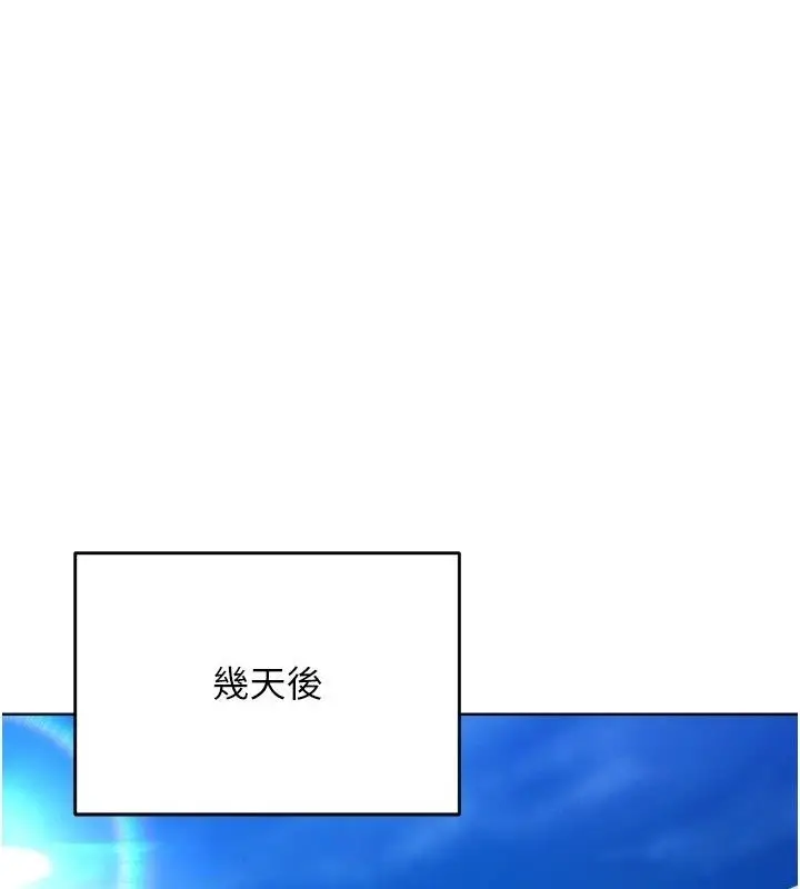 漫画《Set up!排球少女》第117话第82张图