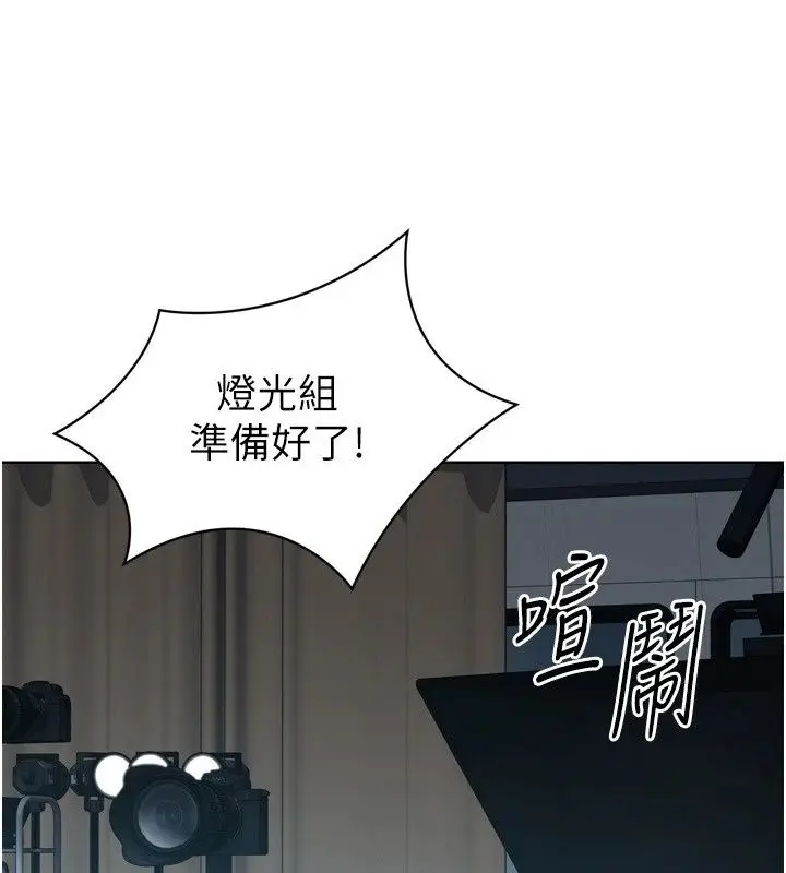 漫画《Set up!排球少女》第117话第84张图