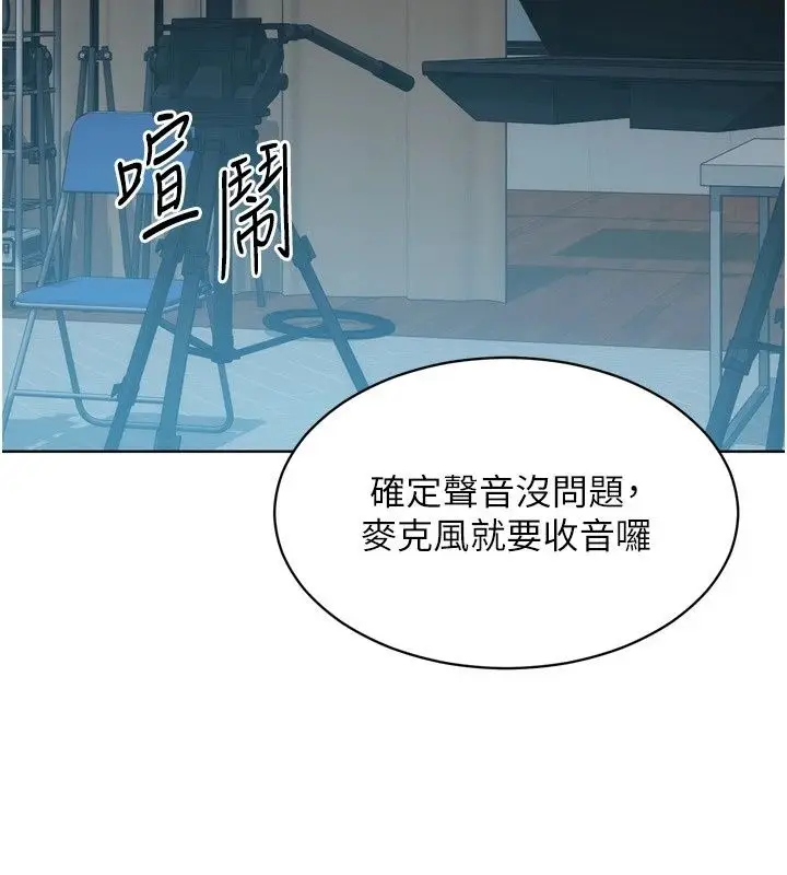 漫画《Set up!排球少女》第117话第85张图