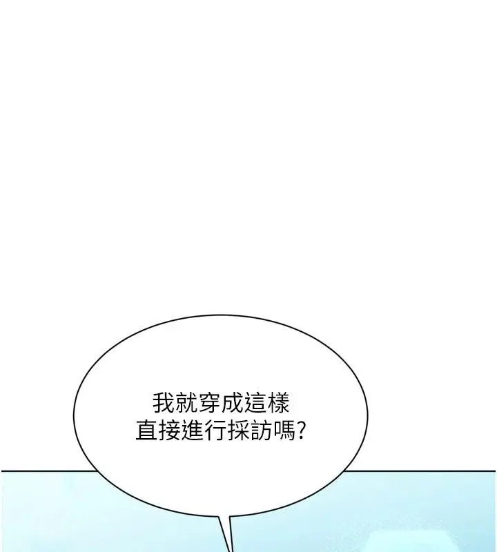 漫画《Set up!排球少女》第117话第88张图