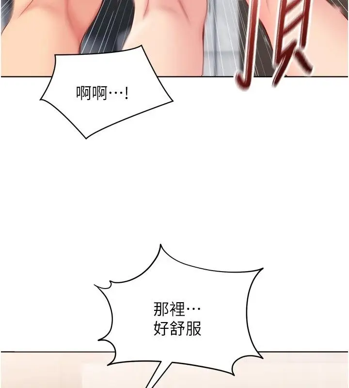 漫画《Set up!排球少女》第117话第9张图