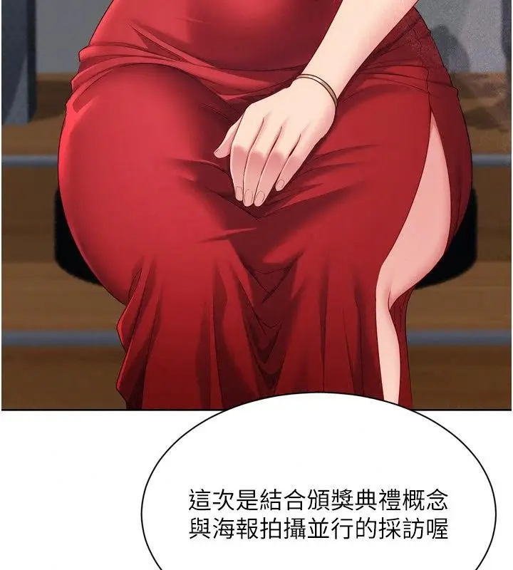 漫画《Set up!排球少女》第117话第91张图