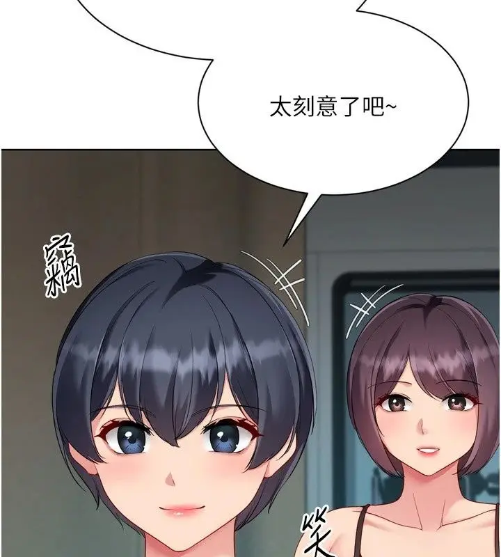 漫画《Set up!排球少女》第117话第96张图