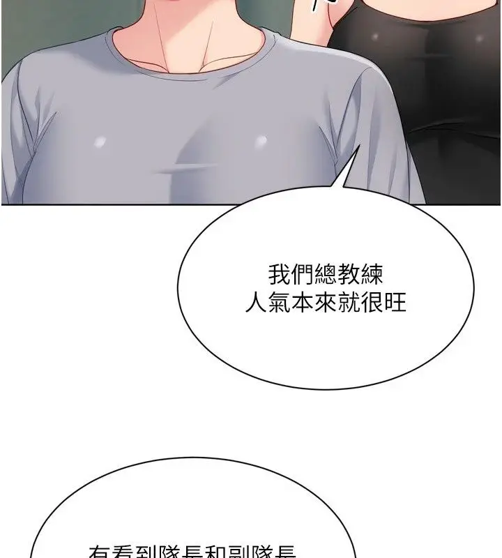 漫画《Set up!排球少女》第117话第97张图