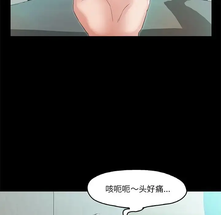 漫画《甜蜜的假期》第4话第117张图