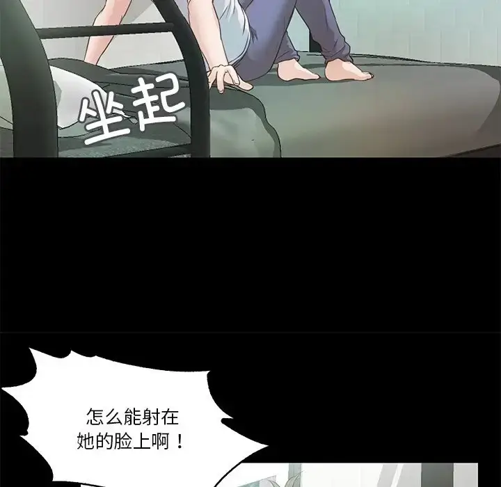 漫画《甜蜜的假期》第4话第125张图