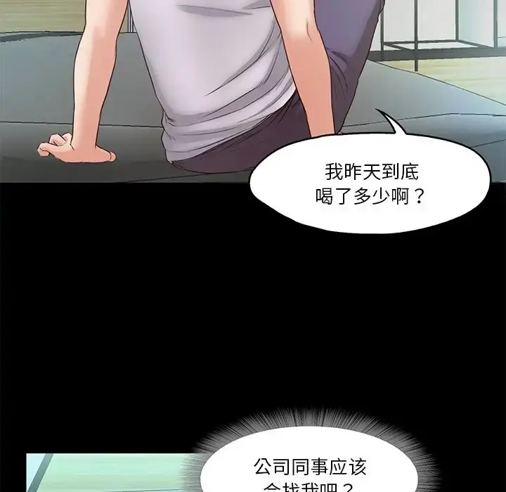 漫画《甜蜜的假期》第4话第129张图
