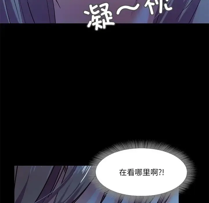 漫画《甜蜜的假期》第4话第13张图