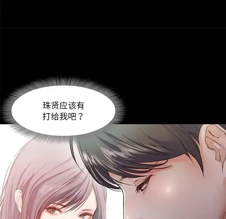 漫画《甜蜜的假期》第4话第131张图