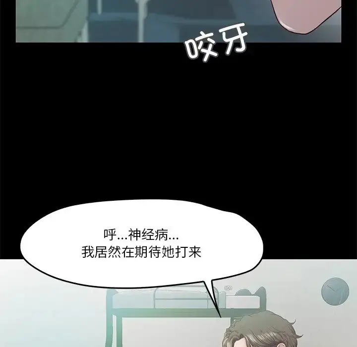 漫画《甜蜜的假期》第4话第136张图