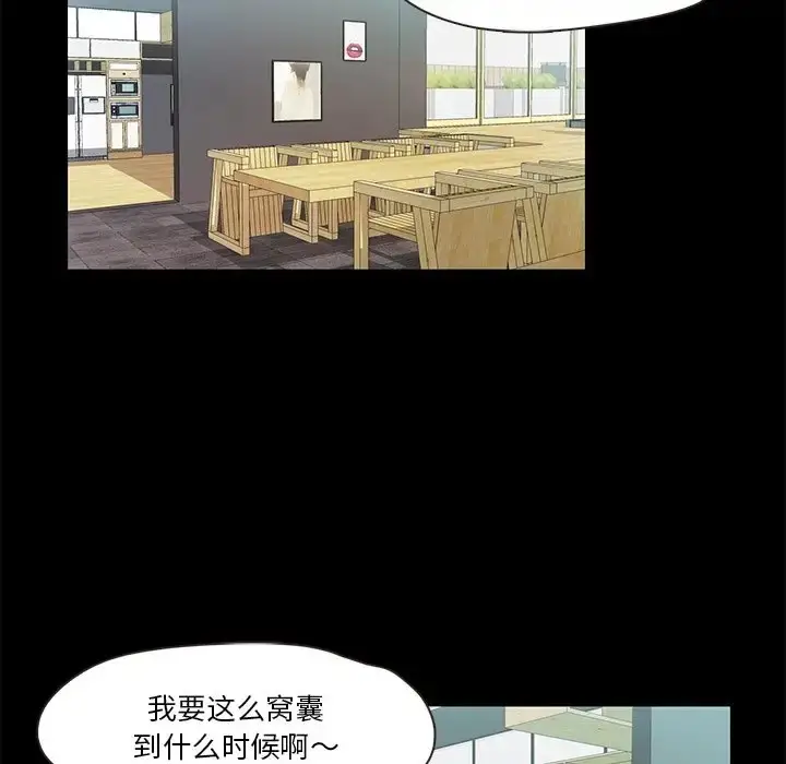 漫画《甜蜜的假期》第4话第141张图