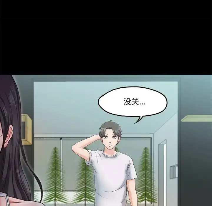 漫画《甜蜜的假期》第4话第144张图