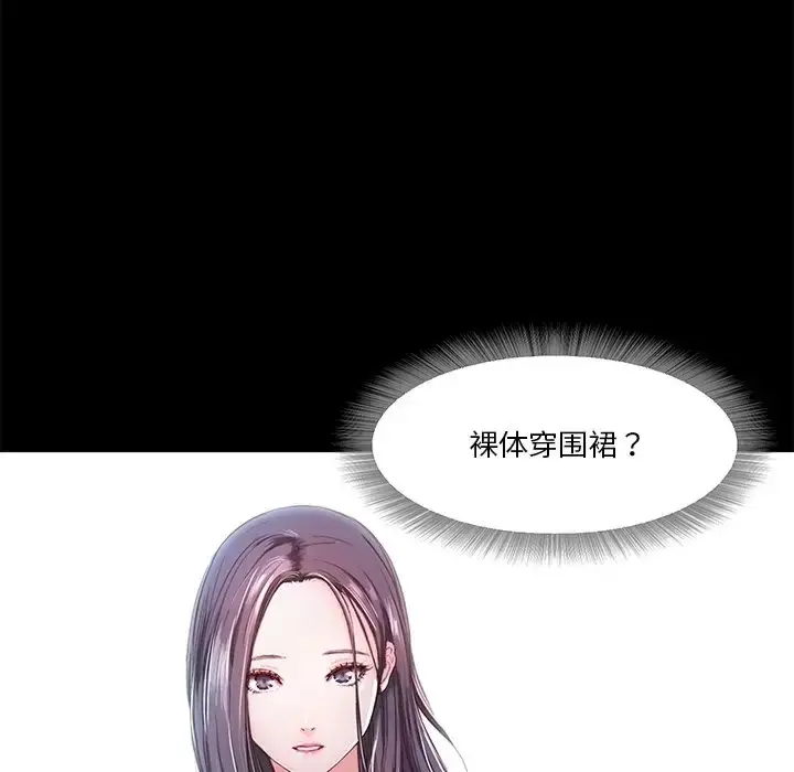 漫画《甜蜜的假期》第4话第150张图