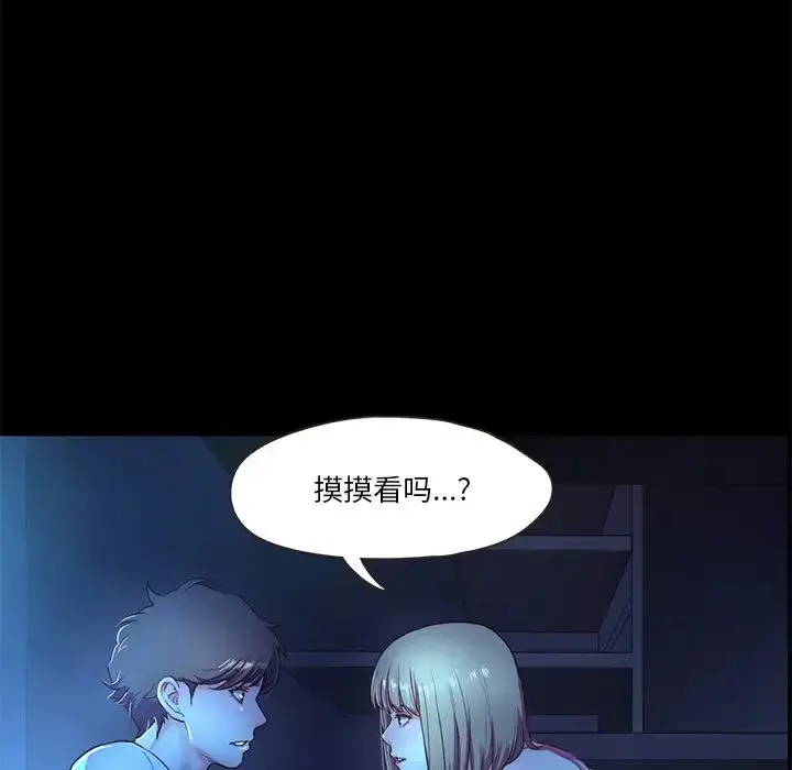 漫画《甜蜜的假期》第4话第31张图